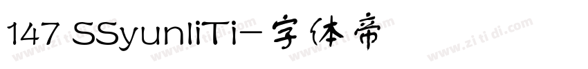 147 SSyunliTi字体转换